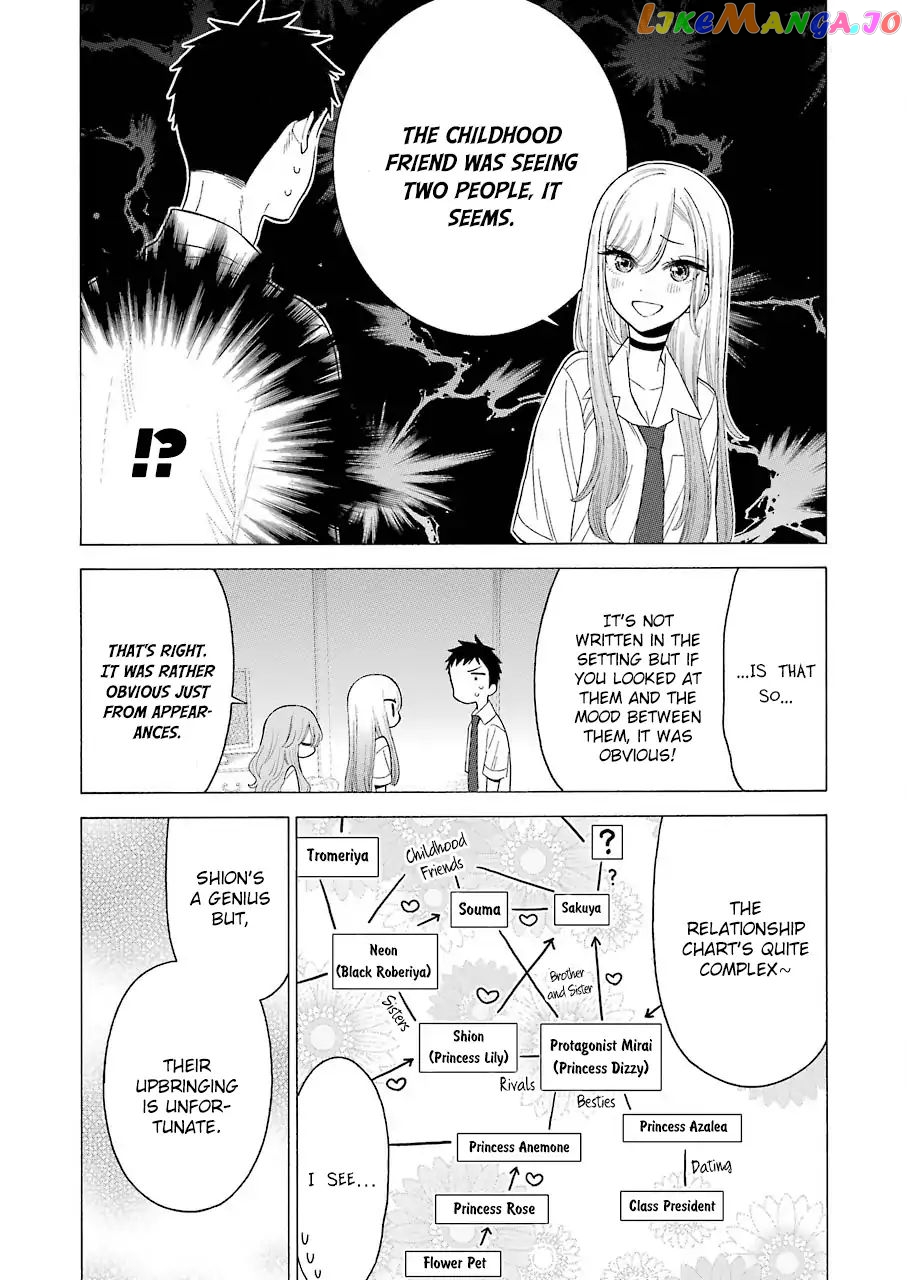 My Dress-Up Darling, Chapter 17 image 12
